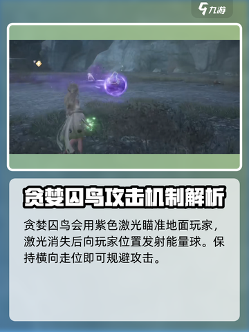 无限暖暖boss战教学介绍截图5