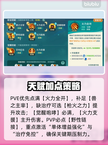 🔥《猎魔人》最强技能加点曝光！💥截图4