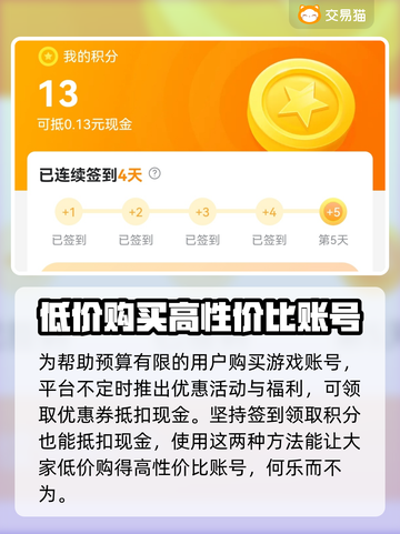 三国杀账号在哪买？🔥靠谱平台推荐！截图5