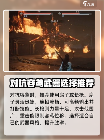 燕云十六声容鸢打法攻略介绍截图2