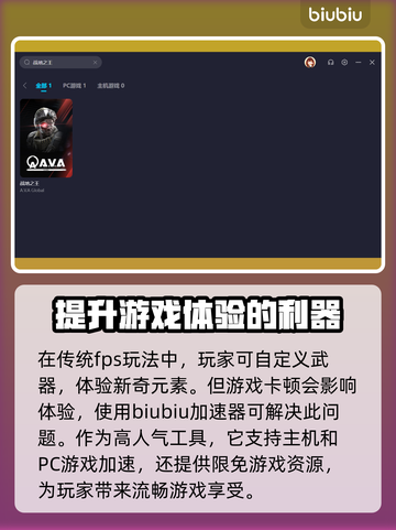 战地之王闪退💥游戏加速器来救场！🚀截图3