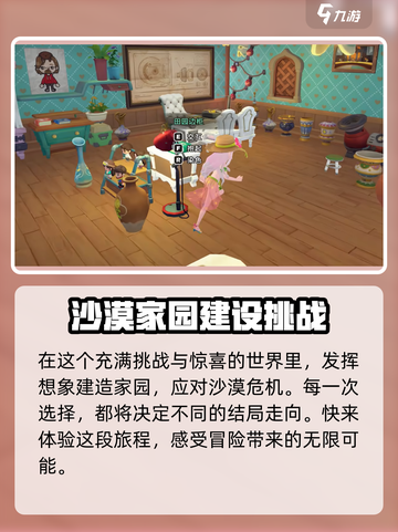 沙石镇时光🔥编辑模式怎么进？超全攻略来了！截图4