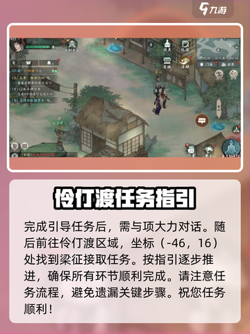 墨剑江湖江湖悬赏任务怎么触发介绍截图3