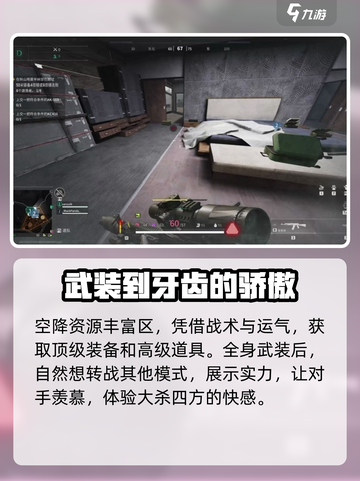 萤火突击房间赛物资能带走吗？🔥游戏党必看！截图3
