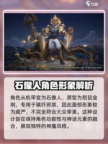 王者荣耀墨子降魔新皮肤怎么样介绍截图2