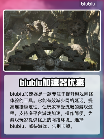 夺宝奇兵🔥掉帧解决+加速软件分享🎉截图2