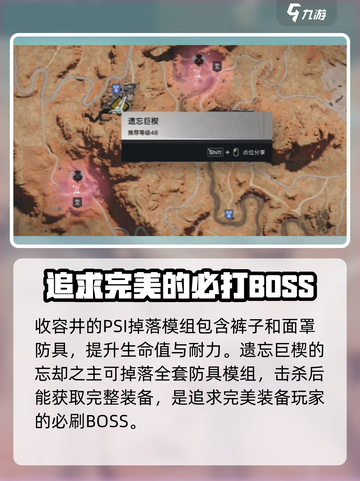 七日世界🔥模组掉落点全攻略📍截图10