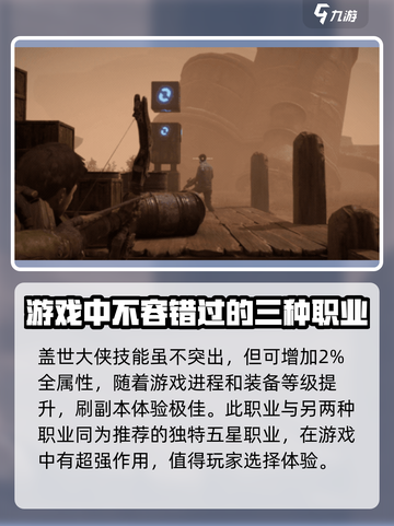 代号56🔥游戏职业最赚💰选对行当月入过万！截图4