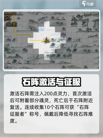 鬼谷八荒石阵有什么用介绍截图3