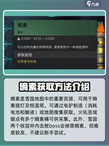 《七日世界》熵素提灯玩法大曝光💥🔥截图4