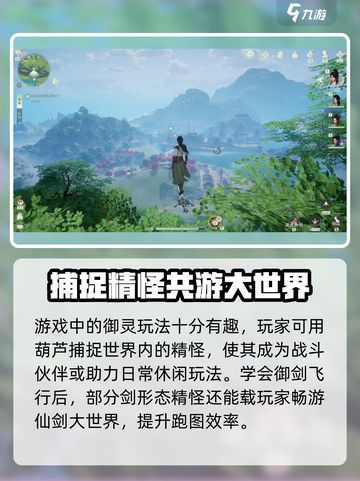 仙剑世界定档时间分享介绍截图3
