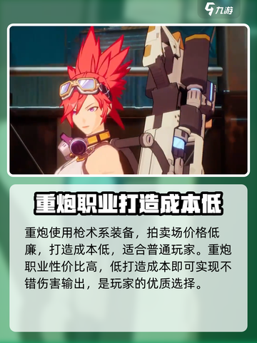 晶核coa重炮攻略介绍截图6