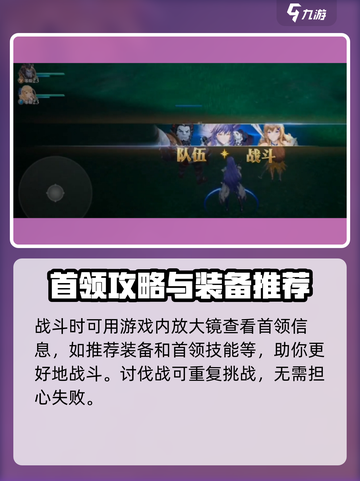 剑与骑士团🔥讨伐战玩法大揭秘！💥截图4