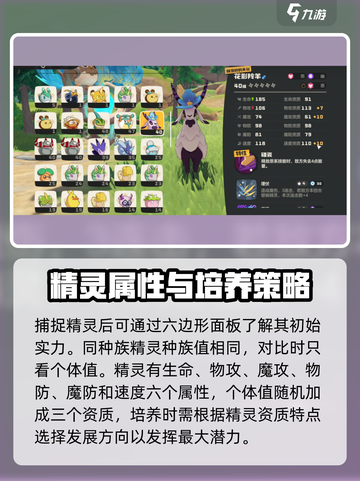 洛克王国手游天赋是什么介绍截图2