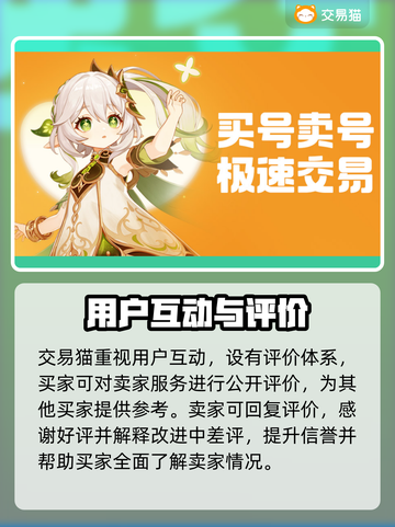 🔥买游戏账号去哪？这些平台太香了！💥🎮截图4