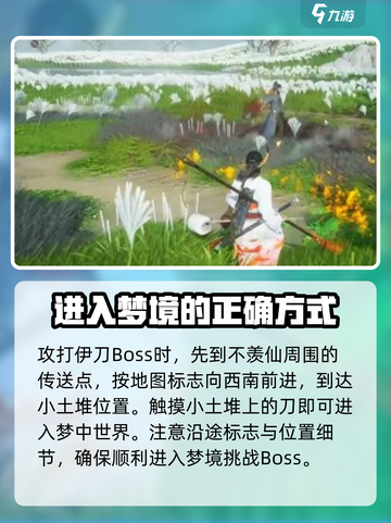 燕云十六声伊刀怎么样介绍截图2
