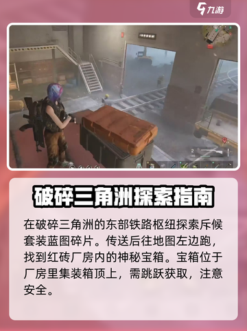 七日世界斥候套装哪里出介绍截图3