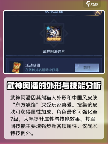 帝国与魔法武神阿潘怎么样介绍截图2