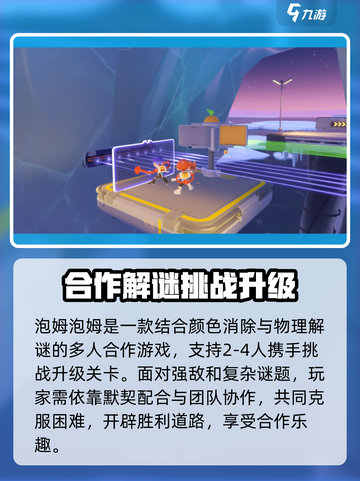 泡姆泡姆ps5出了吗介绍截图4