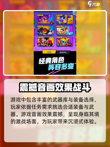 爆裂小队🔥公测时间大曝光！快来抢先进入游戏世界💥截图4