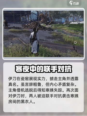 燕云十六声死人刀怎么玩介绍截图3