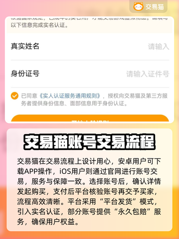 自在西游🔥账号交易哪里靠谱？👇快来了解！截图3