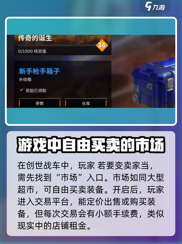 创世战车🔥为何卖不出去？游戏迷们快来揭秘！截图2