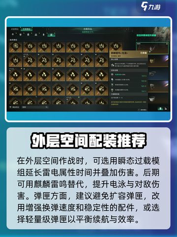 七日世界外层空间强度如何介绍截图5