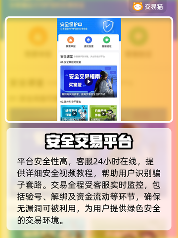 王者荣耀账号交易🔥靠谱平台推荐🎉截图6