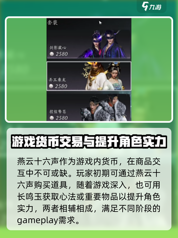 燕云十六声长鸣玉的使用方法介绍截图2