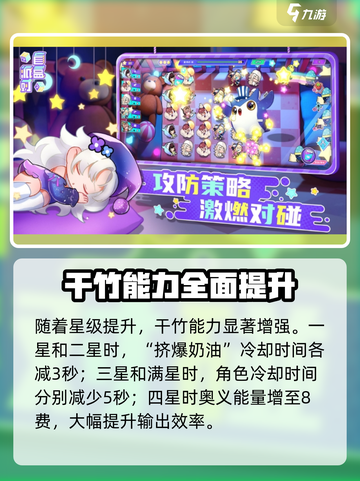 《盲盒派对》千竹攻略大公开！🎮✨截图4