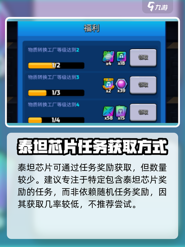 走开外星人泰坦芯片怎么用介绍截图4
