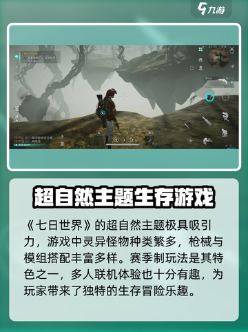 七日世界手游上线时间🔥等不及了！截图5