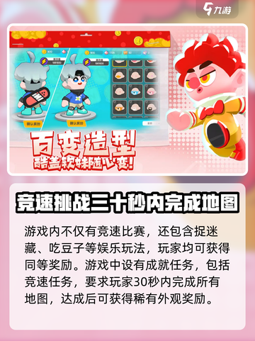 勇闯直前公测时间一览介绍截图4