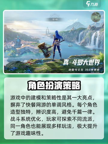 斗罗大陆猎魂世界什么时候出介绍截图4