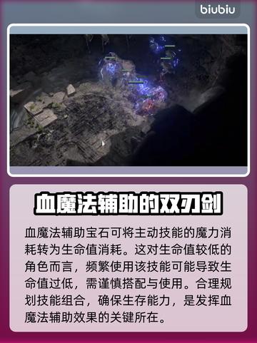 流放之路2⚡贫血机制大揭秘！玩家必看🔥截图3