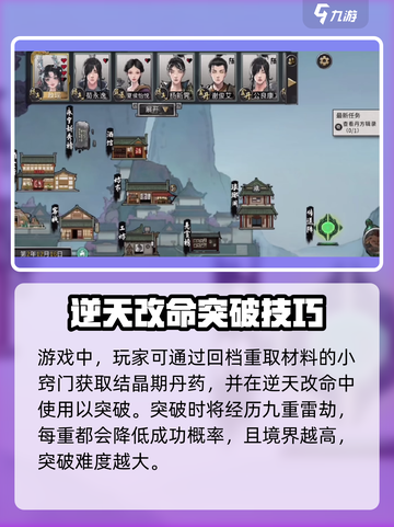 鬼谷八荒结晶🔥手游秘籍大揭秘！💥截图4