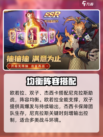 群英召唤师阵容推荐介绍截图4