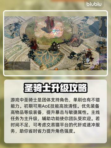 命运方舟🔥新人必看！职业选择全攻略💎截图2