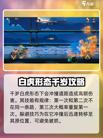 空之要塞启航第三章boss怎么打介绍截图3