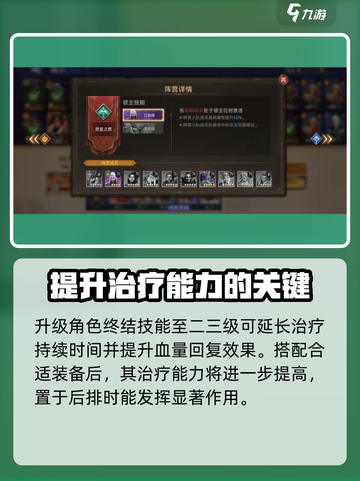潮汐守望者莉薇安值得培养吗介绍截图5