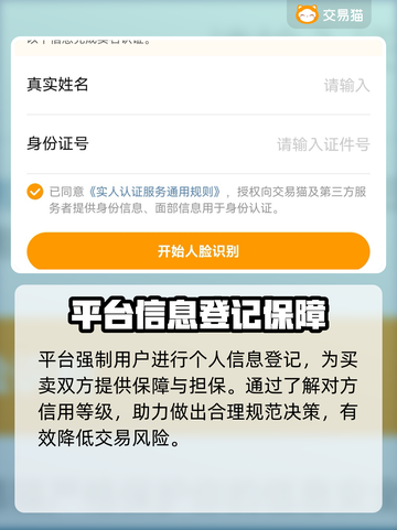 暗黑4🔥游戏账号能交易吗？渠道大曝光！截图3