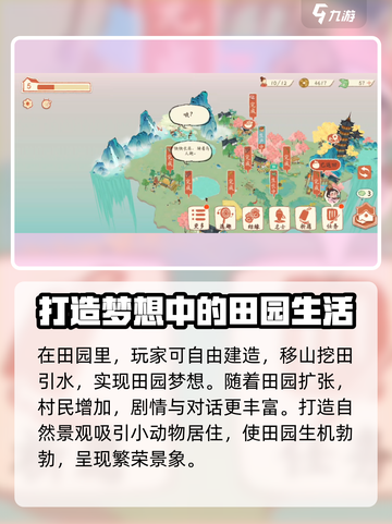 淡墨水云乡🔥游戏测评：特色玩法大揭秘！截图3