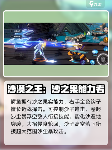 航海王壮志雄心🔥全角色英雄大揭秘！截图5