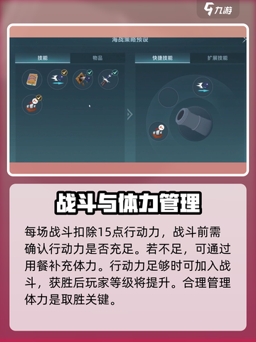 大航海时代传说🔥海战等级飙升秘籍💎截图4