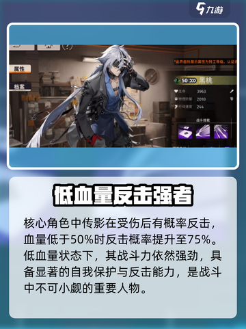 新月同行反击流阵容怎么搭配介绍截图3