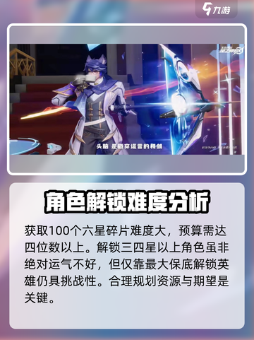 星之破晓🔥百里守约抽卡保底只需XX元！别再错过了🎉截图5