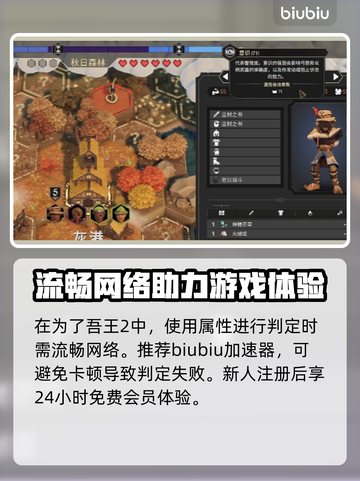 为了吾王2🔥属性全解析，游戏党必看！截图4