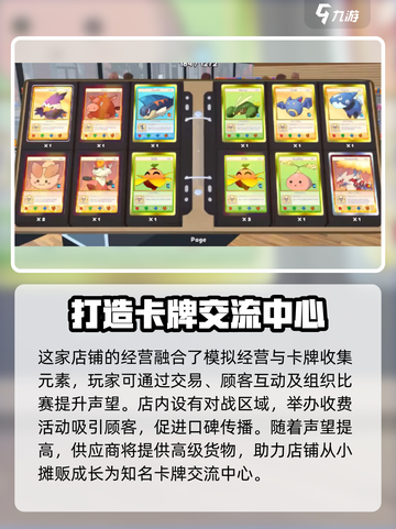TCG卡牌商店模拟器玩法介绍介绍截图4