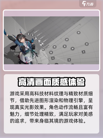 明日方舟终末地模型有什么特点介绍截图3